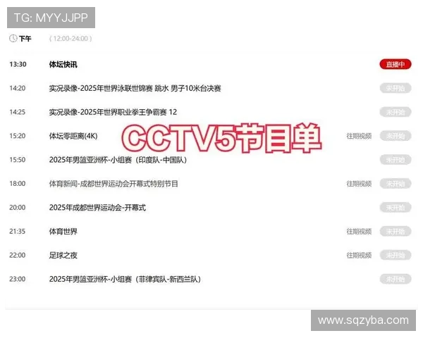 足球比赛直播王者体育带你领略激情赛事精彩瞬间与实时战况分析