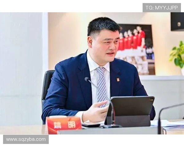 姚明担任篮协主席后首次发声强调中国篮球发展新方向与目标